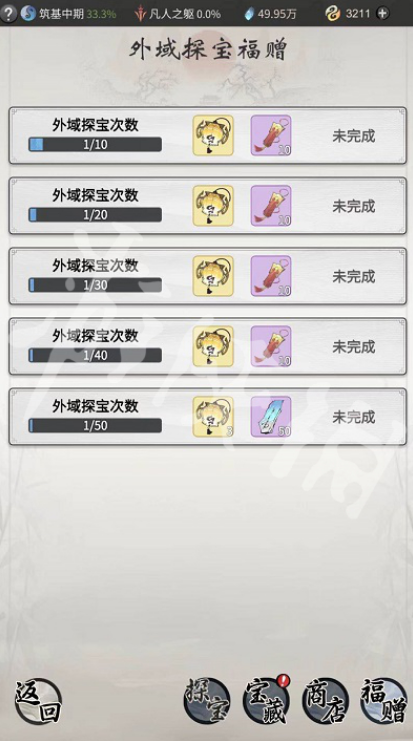 一念逍遥手游怎么获得探宝令？一念逍遥探宝令获取方法