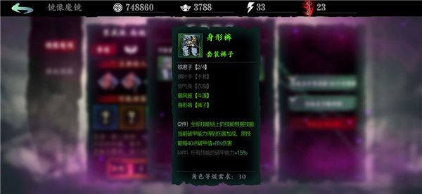 影之刃3绿装效果怎么样？影之刃3绿装效果和获取途径介绍