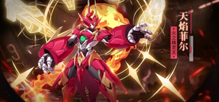 奥拉星手游天焰菲尔如何呢?奥拉星新神宠天焰菲尔技能强度解析