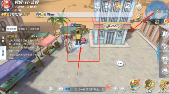 航海王热血航线马戏表演任务怎么做？航海王热血航线马戏表演任务攻略