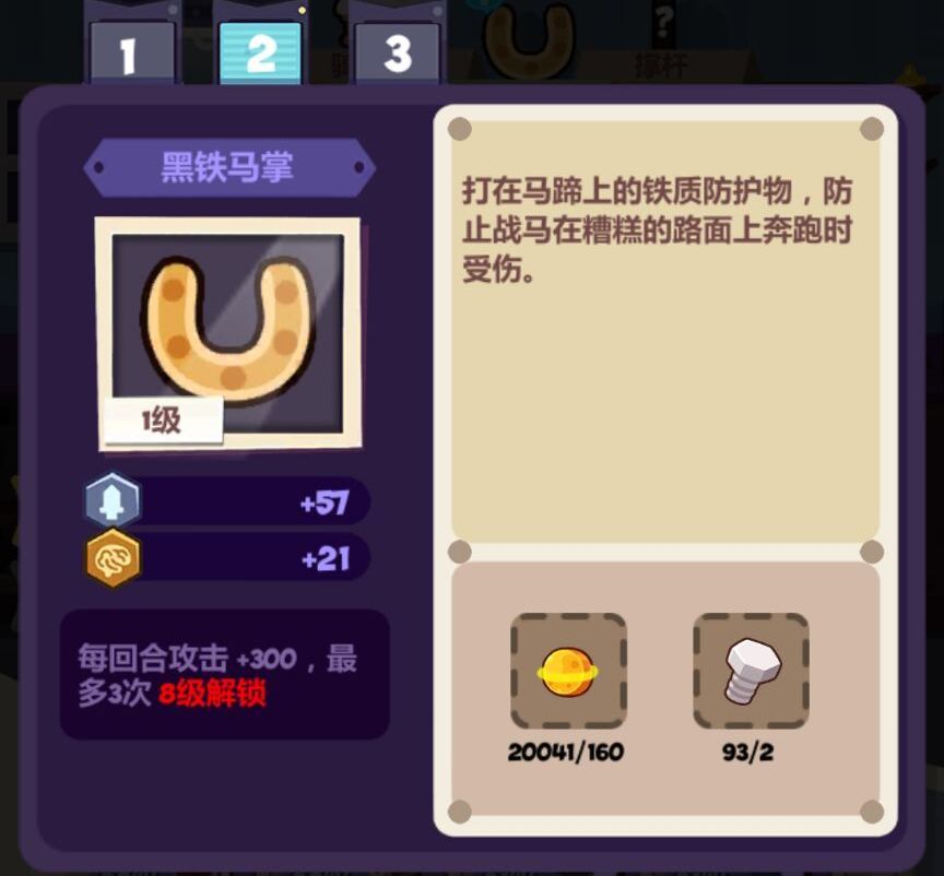 妙奇星球英勇白骑士值得买吗?妙奇星球英勇白骑士礼包购买性价比解析