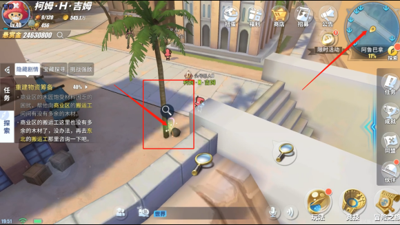 航海王热血航线避难者的遗产任务怎么做 航海王热血航线避难者的遗产任务攻略