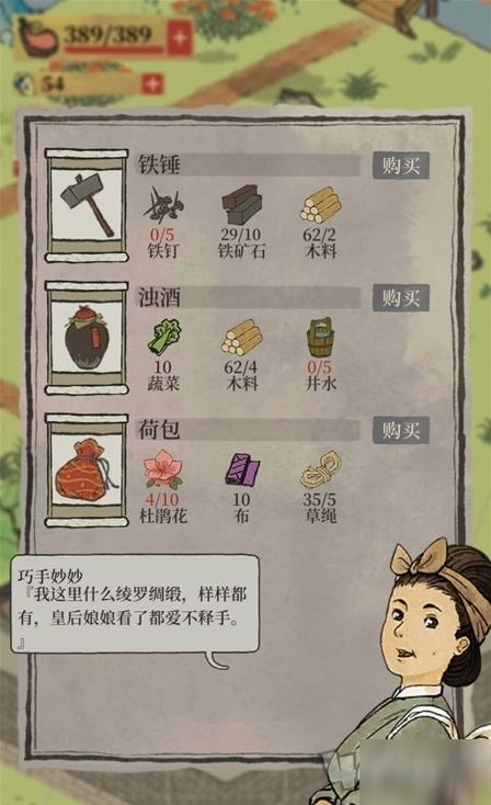 江南百景图浊酒在哪里获得？江南百景图浊酒的具体位置