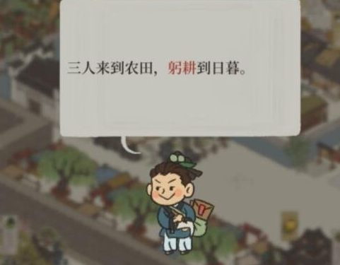 江南百景图躬耕到日暮怎么玩？江南百景图躬耕到日暮玩法攻略