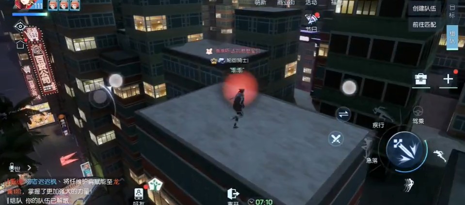 龙族幻想极限跑酷怎么玩?龙族幻想极限跑酷获得限时称号解析