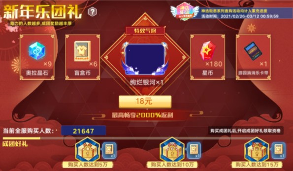 奥拉星手游2021元宵活动如何玩?奥拉星手游2021元宵活动玩法汇总