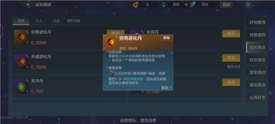 妄想山海烛龙宝藏怎么玩妄想山海烛龙宝藏玩法分享