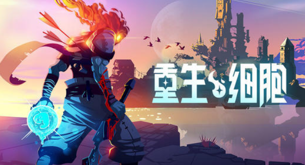 重生细胞碎裂手斧怎么样？重生细胞碎裂手斧属性介绍