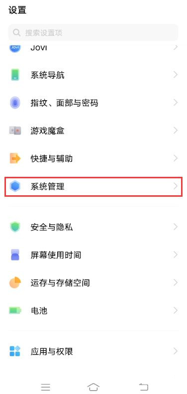 vivox60日期怎么设置 vivox60修改日期教程