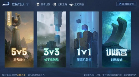 王者荣耀参与一次活动玩法怎么过?王者荣耀参与一次活动玩法完成解析