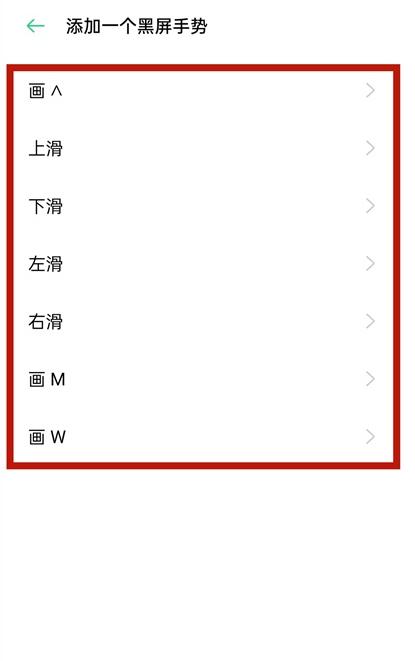 oppoa93手势解锁在哪里 oppoa93手势解锁设置步骤介绍