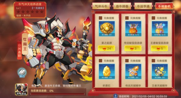 奥拉星手游2021元宵活动如何玩?奥拉星手游2021元宵活动玩法汇总