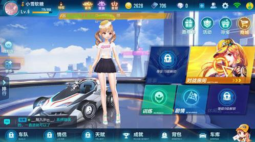 QQ飛車手游幻耀尊爵套裝怎么獲取？QQ飛車手游幻耀尊爵套裝獲取攻略截圖