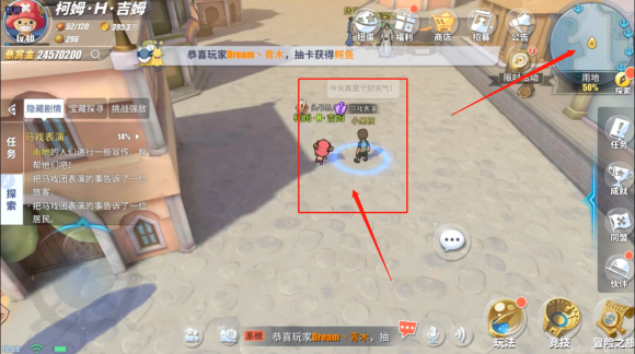 航海王热血航线马戏表演任务怎么做？航海王热血航线马戏表演任务攻略