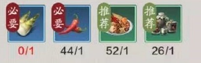 天涯明月刀手游麻椒鲜笋怎么做？天涯明月刀手游麻椒鲜笋制作方法