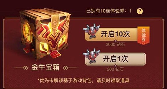 英雄联盟十连体验卷怎样得?lol福牛贺岁2021如何玩?