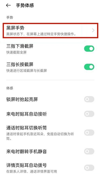 oppoa93手势解锁在哪里 oppoa93手势解锁设置步骤介绍