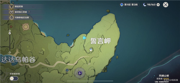 原神福至五彩任务拍照位置大全 原神五种颜色采集物拍照位置分享