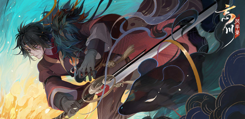 忘川风华录高渐离的技能是什么？忘川风华录高渐离的技能属性解析