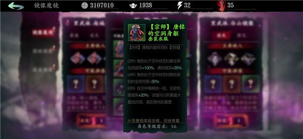 影之刃3绿装效果怎么样？影之刃3绿装效果和获取途径介绍