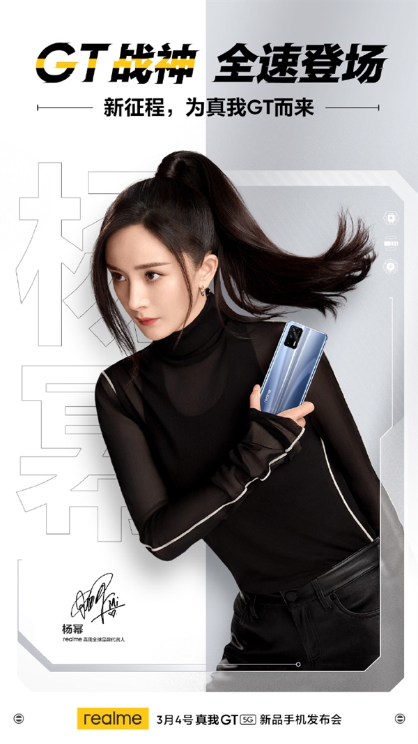新机realme GT外形正式揭晓:采用双色素皮材质 3月4日发布