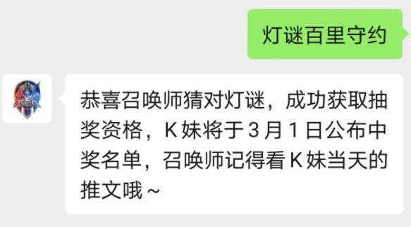 王者荣耀KPL猜灯谜答案有什么?王者荣耀KPL猜灯谜赢大奖题目答案分享