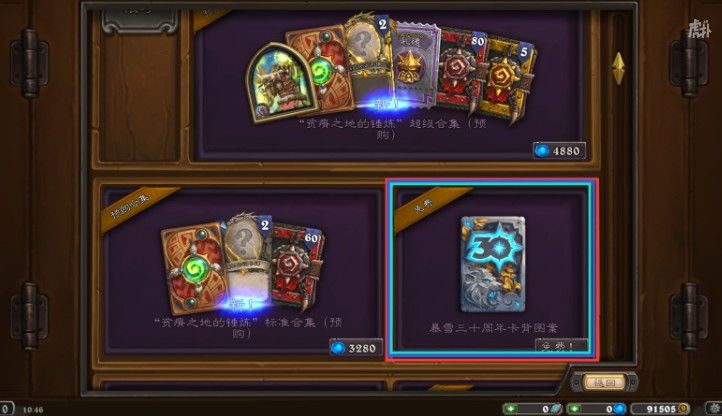 炉石传说30周年卡背在哪领？炉石传说30周年纪念卡背领取方法