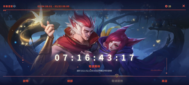 lol手游新春喜兽怎么玩?lol手游新春喜兽任务获取压岁钱攻略