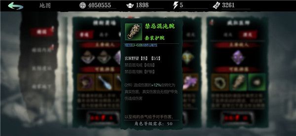 影之刃3绿装效果怎么样？影之刃3绿装效果和获取途径介绍