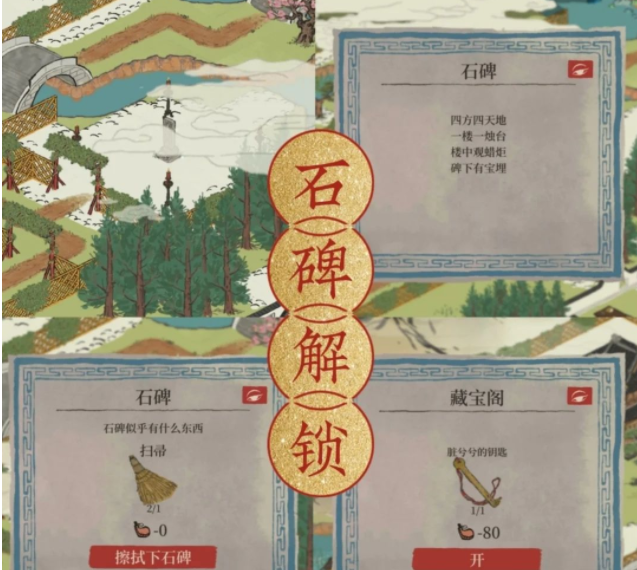 江南百景图迎春限时探险怎么玩 江南百景图迎春限时探险攻略