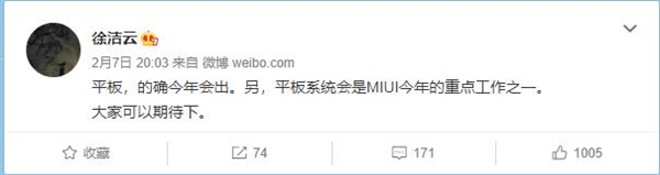 小米平板MIUI系统即将登场:多屏协并让Windows PC与手机合体