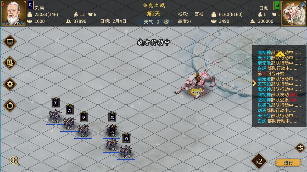 《三国志:汉末霸业》DLC“龙腾虎啸”Steam/WeGame限时免费领取