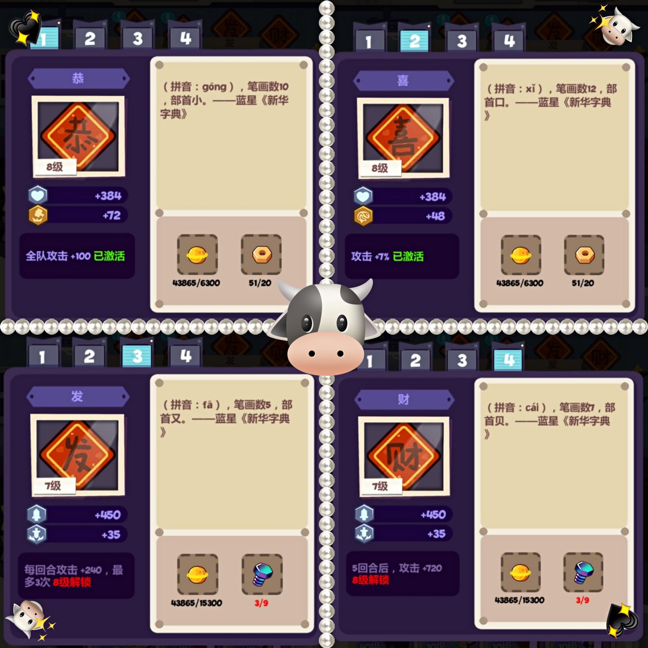 妙奇星球火队怎么玩？妙奇星球火队玩法攻略