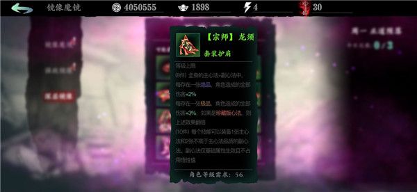 影之刃3绿装效果怎么样？影之刃3绿装效果和获取途径介绍