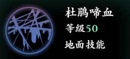 《影之刃3》魔弦技能怎样加点 影之刃3魔弦技能加点攻略