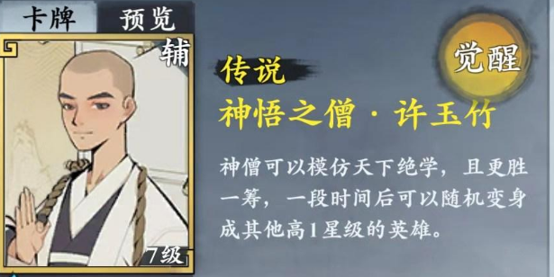 武功来了阵容怎么搭？武功来了阵容搭配推荐
