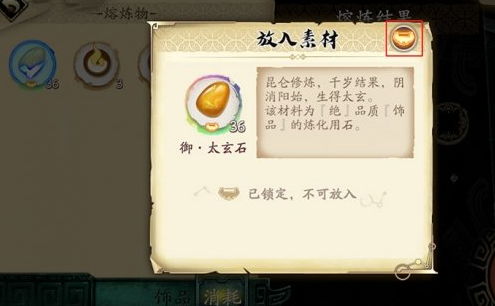 天地劫幽城再临熔炼系统是什么？天地劫：幽城再临熔炼系统介绍