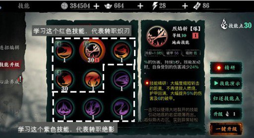 影之刃3怎么转职?影之刃3转职选择推荐与职业二转技巧攻略