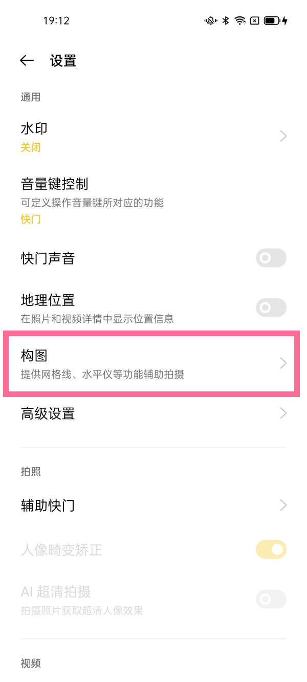 opporeno5相机九宫格怎么设置 opporeno5相机设置九宫格教程