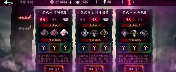 影之刃3玉砌雅间任务是什么样的？影之刃3玉砌雅间任务具体介绍