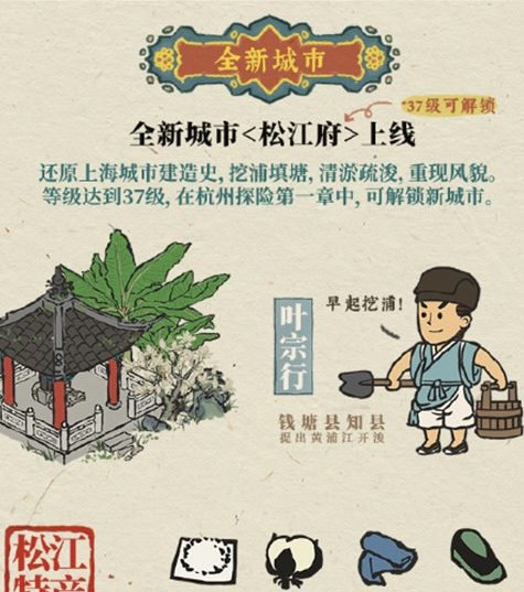 江南百景图松江府探索宝箱在哪?江南百景探索宝箱与钥匙获取攻略