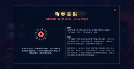 lol手游新春活动安妮武器如何?英雄联盟2021新春活动安妮武器获取攻略