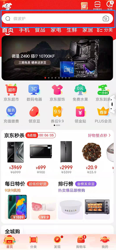 RedmiK40手机如何预约购买 红米K40预约购买方法介绍