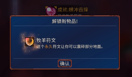 重生细胞震地符文怎么获得？重生细胞震地符文获取攻略