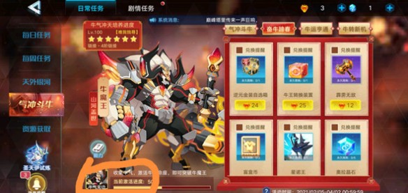 奥拉星手游牛气无边怎样进入?奥拉星牛气无边活动入口与进入解析