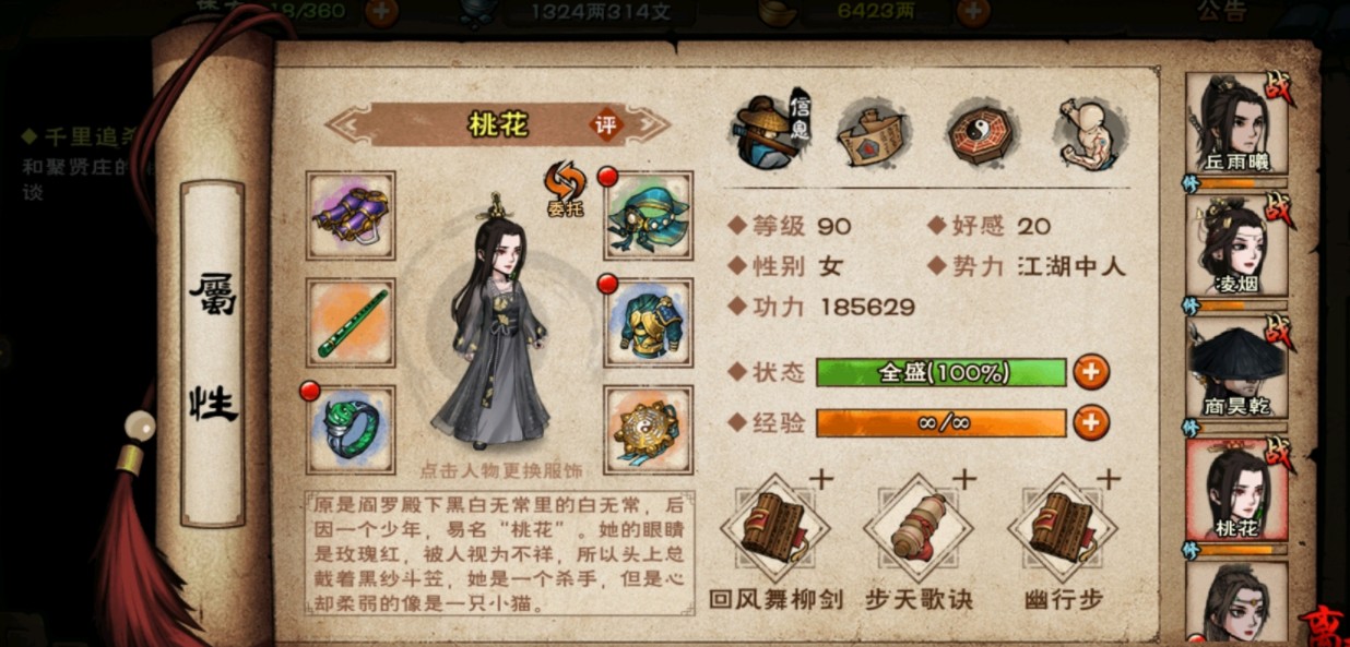 烟雨江湖鬼门鉴任务怎样做 烟雨江湖鬼门鉴随从桃花任务流程一览