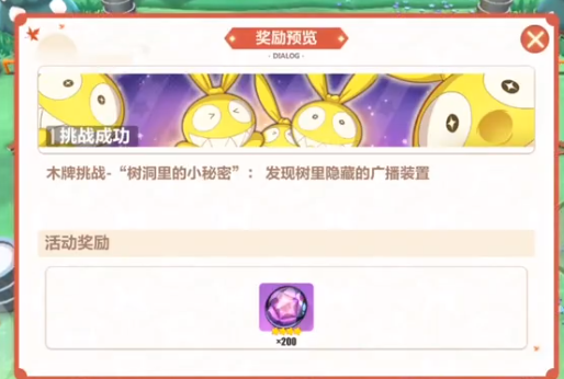 崩坏3防盗门木牌挑战? 木崩坏3木牌挑战防盗门攻略