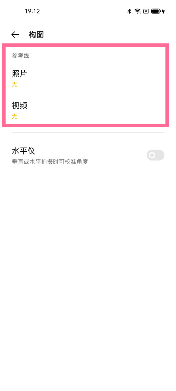 opporeno5相机九宫格怎么设置 opporeno5相机设置九宫格教程