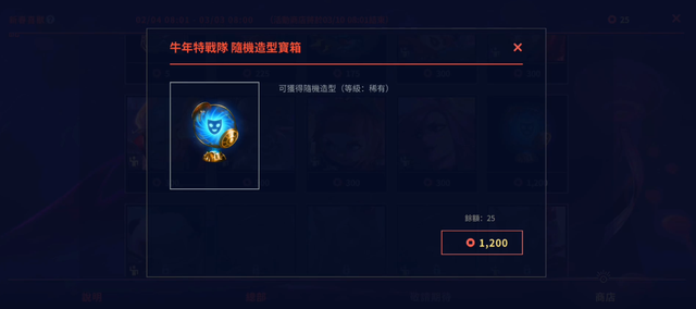 lol手游新春喜兽怎么玩?lol手游新春喜兽任务获取压岁钱攻略