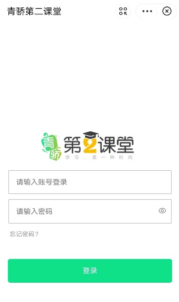 青骄课堂初一毒品的危害答案_青骄第二课堂登录_青骄课堂学生登录入口